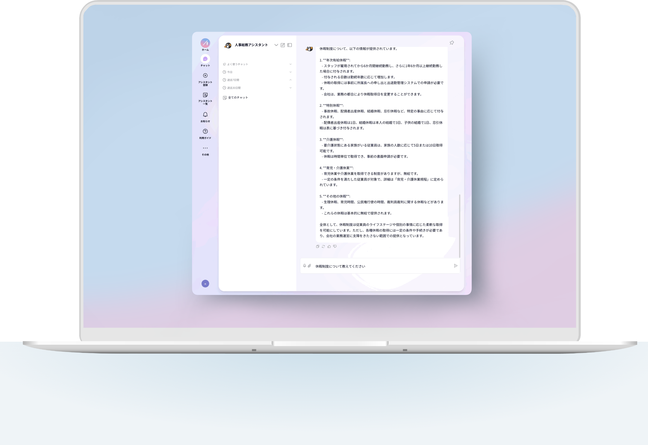 AIILAMATEの使用イメージ画像
