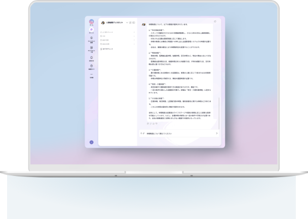AIILAMATEの使用イメージ画像